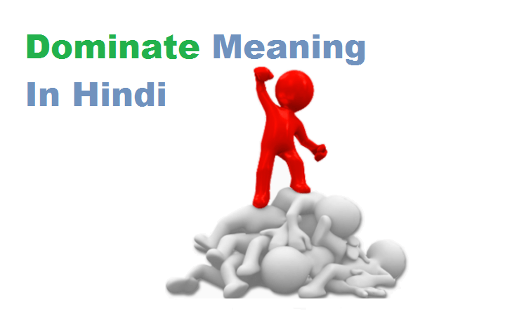 dominate-meaning-in-hindi